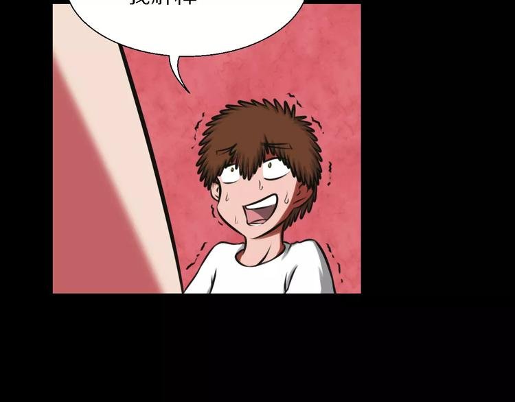 第22话 真面目