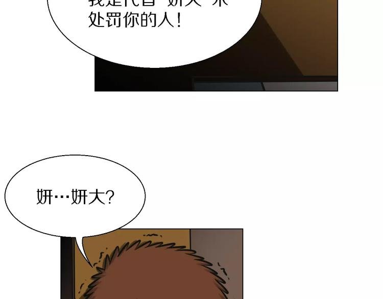 第22话 真面目
