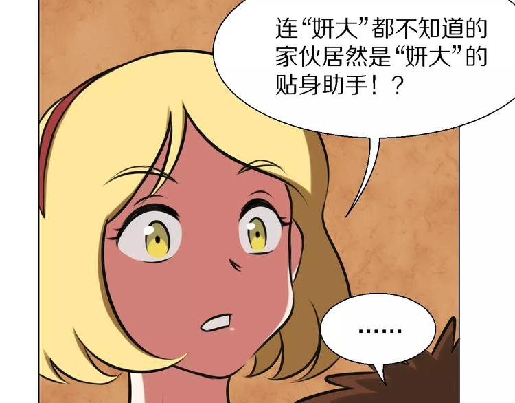 第22话 真面目