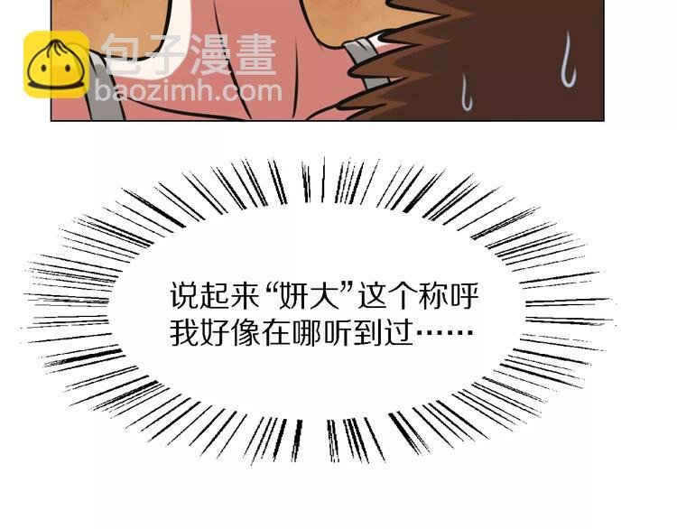 第22话 真面目
