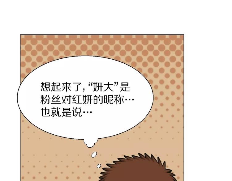 第22话 真面目
