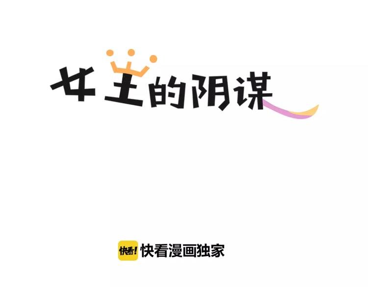 第26话 套话