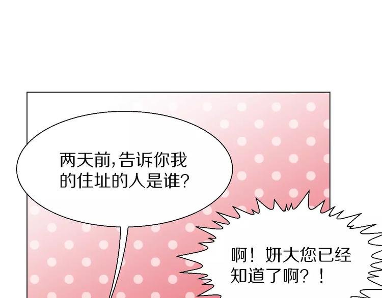 第26话 套话