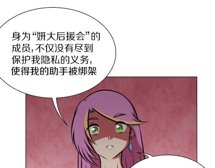 第26话 套话