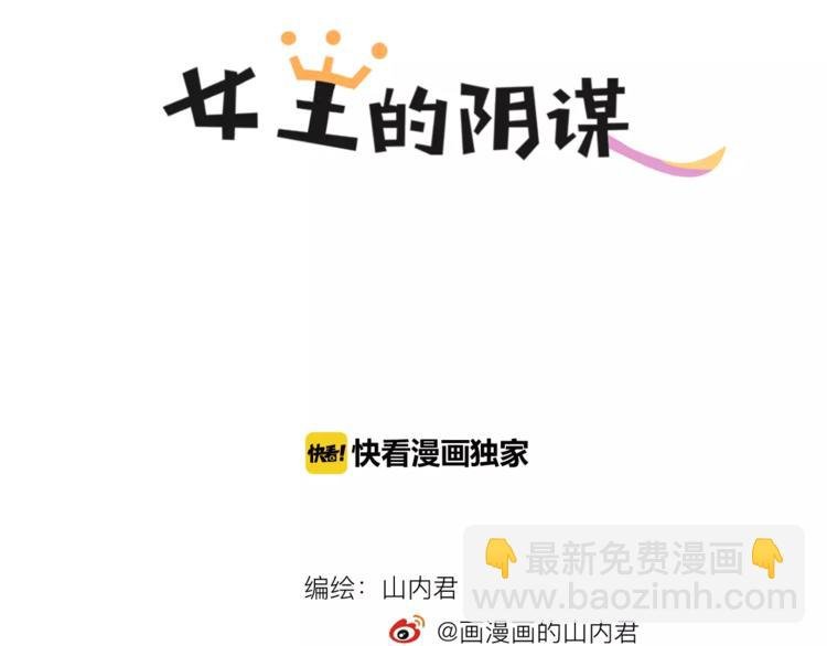 第27话 奖励