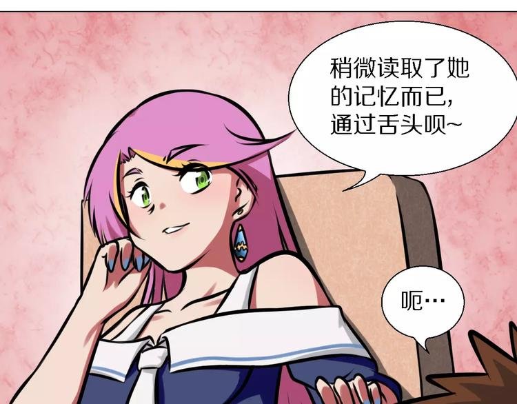 第27话 奖励