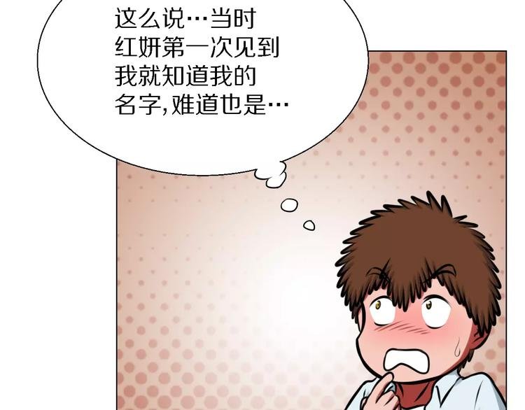 第27话 奖励