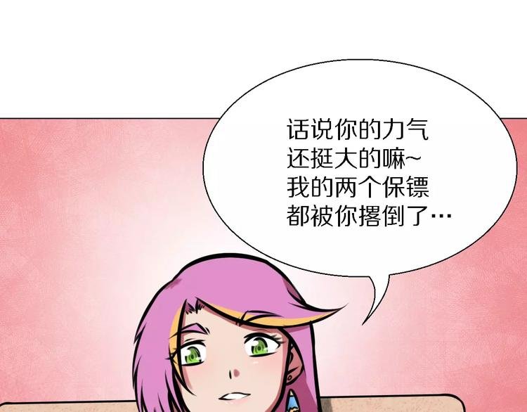 第27话 奖励