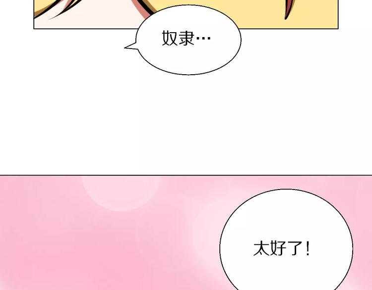 第27话 奖励