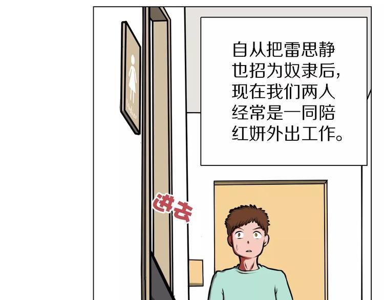 第29话 形影不离