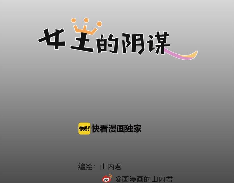 第3话 主奴协议