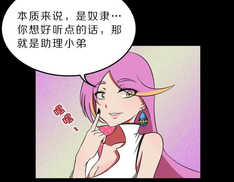 第3话 主奴协议