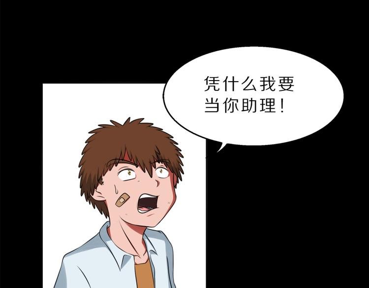 第3话 主奴协议
