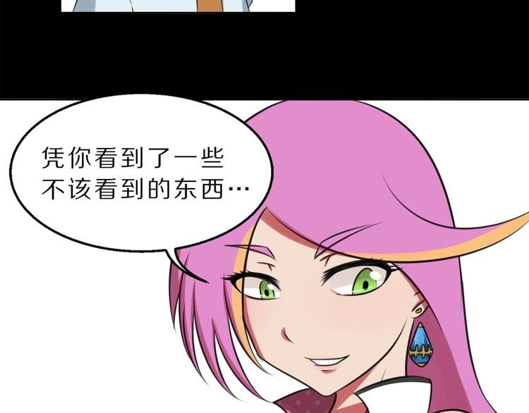第3话 主奴协议
