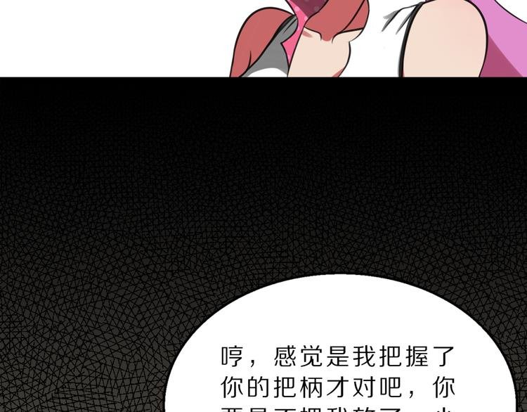第3话 主奴协议