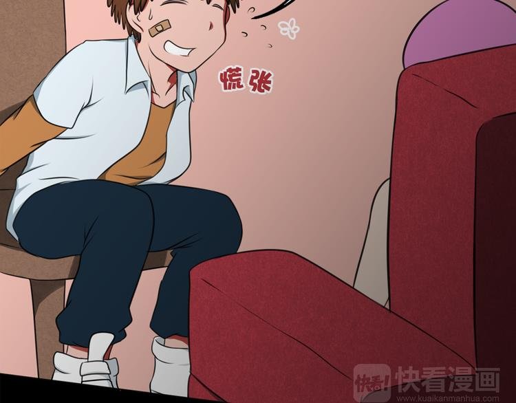第3话 主奴协议