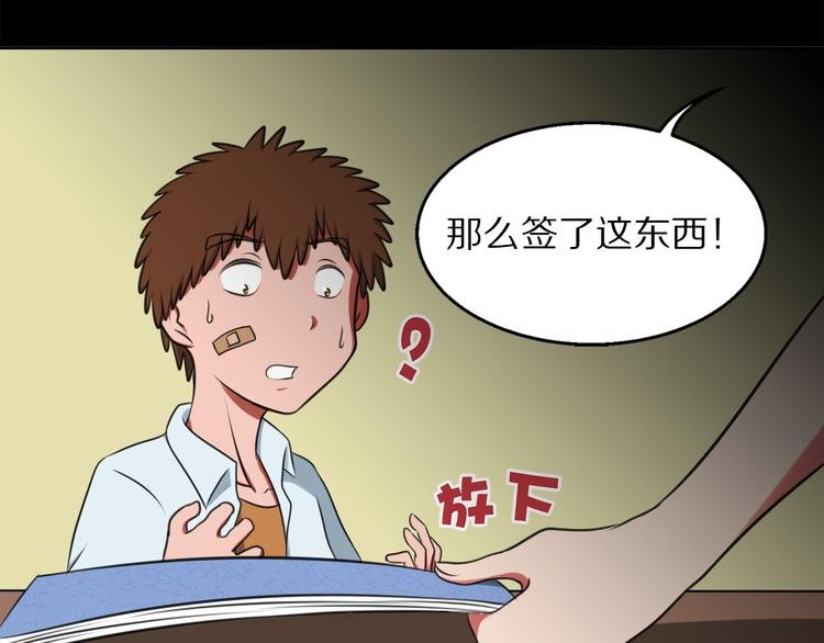第3话 主奴协议