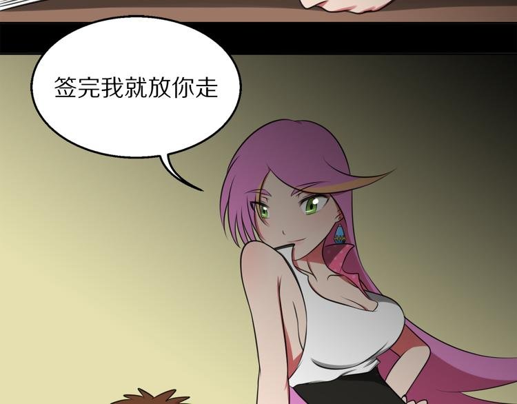 第3话 主奴协议
