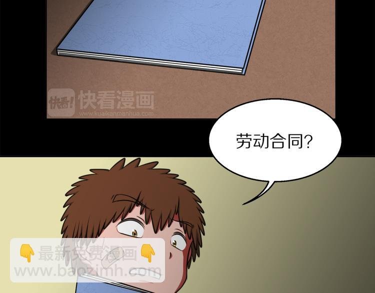 第3话 主奴协议