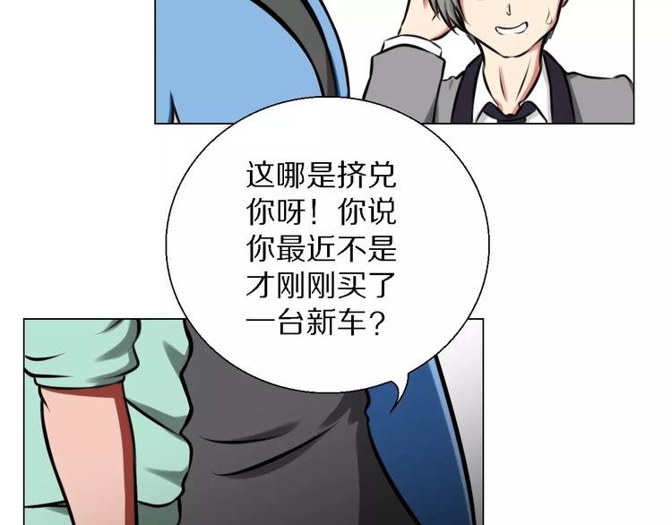 第30话 针锋相对