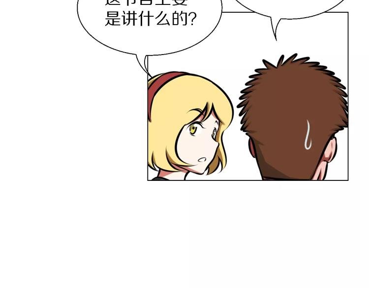 第31话 组合