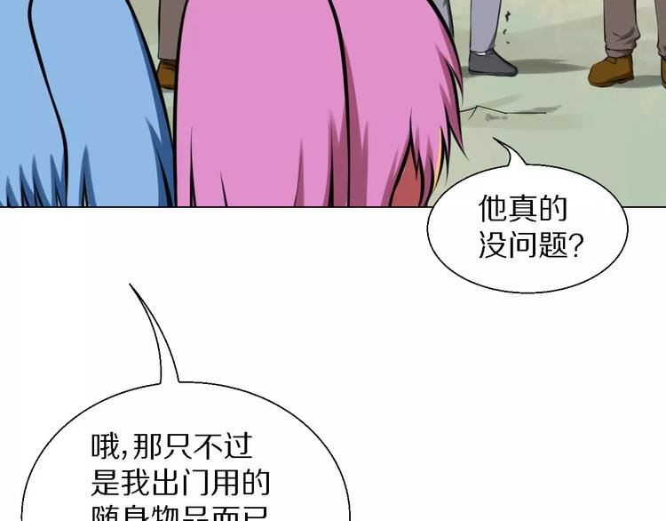 第31话 组合