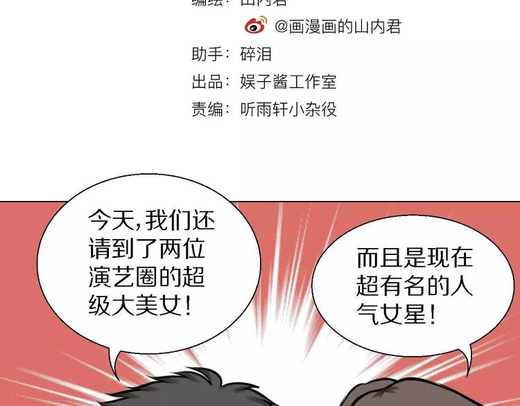 第32话 同心