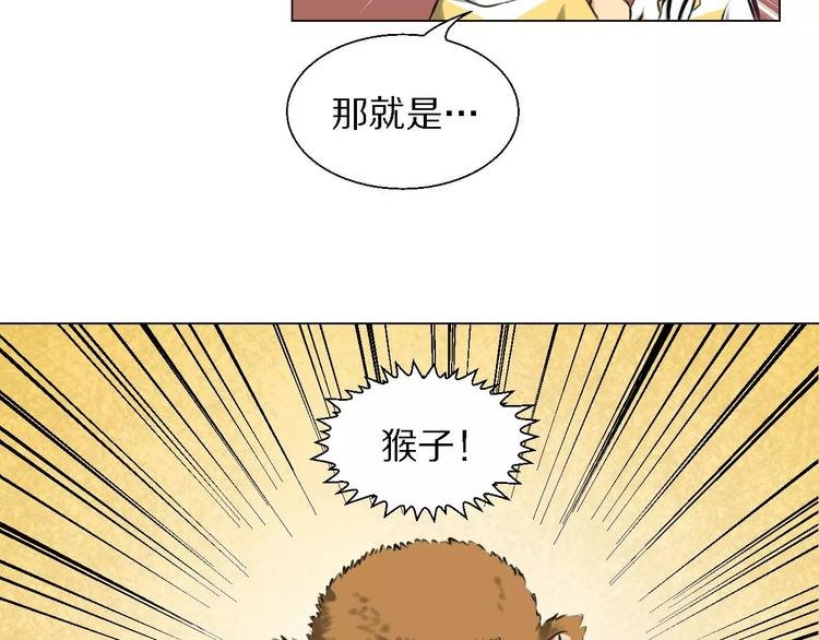 第33话 嫉妒