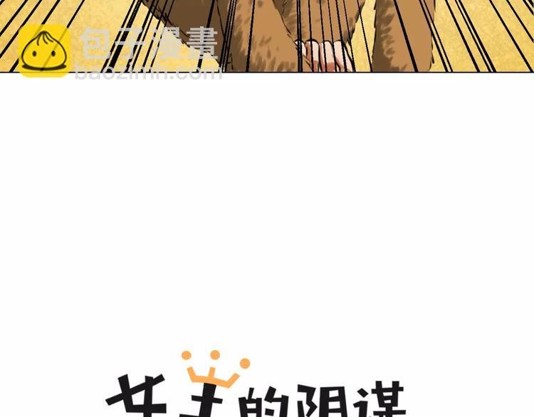 第33话 嫉妒