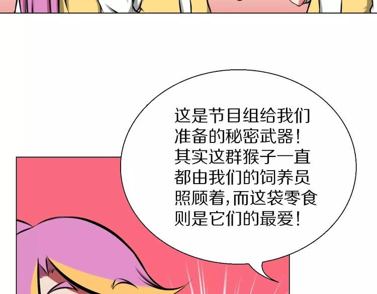 第33话 嫉妒