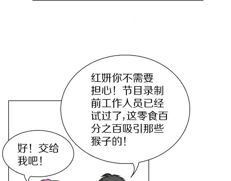 第33话 嫉妒