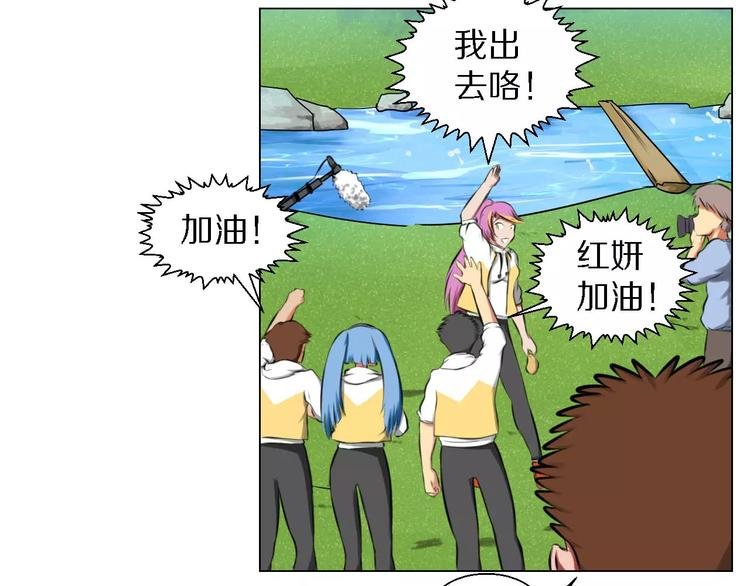 第33话 嫉妒