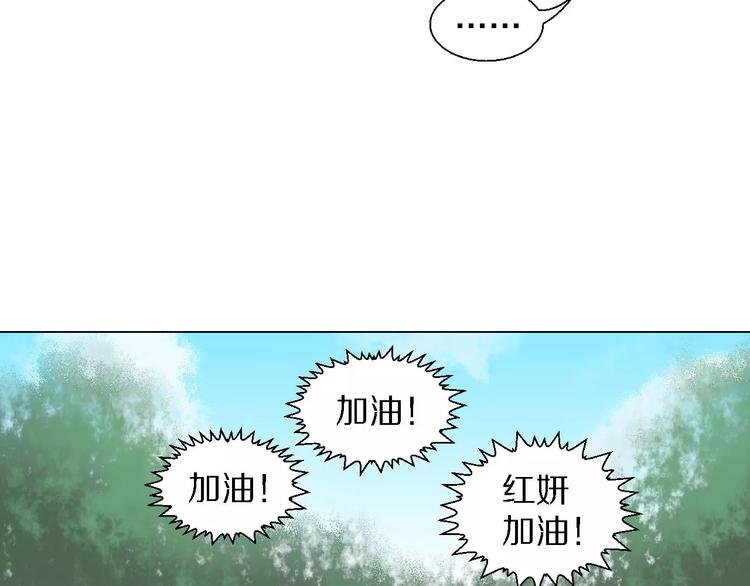 第33话 嫉妒