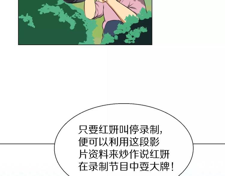 第33话 嫉妒