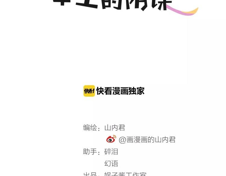 第36话 新闻