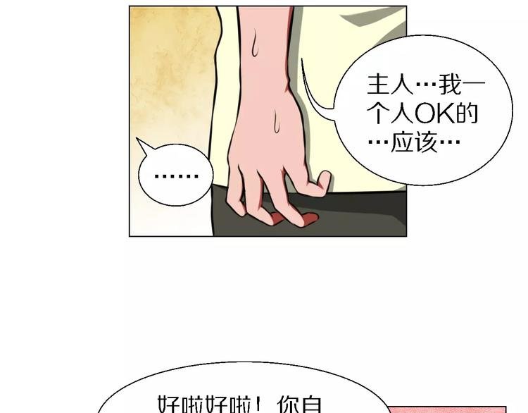 第36话 新闻