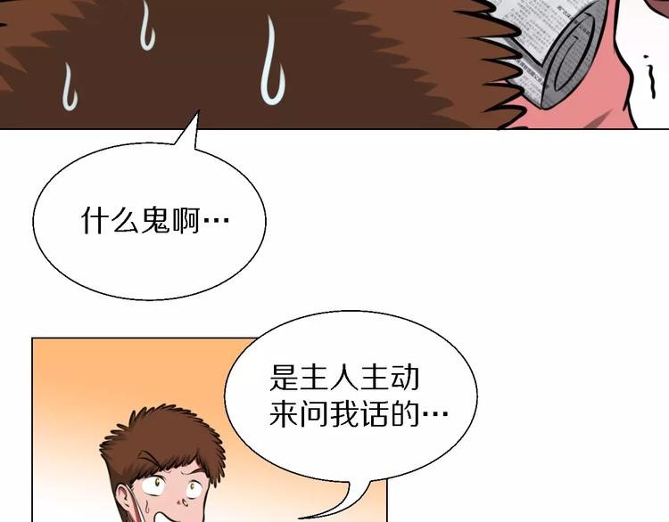 第36话 新闻