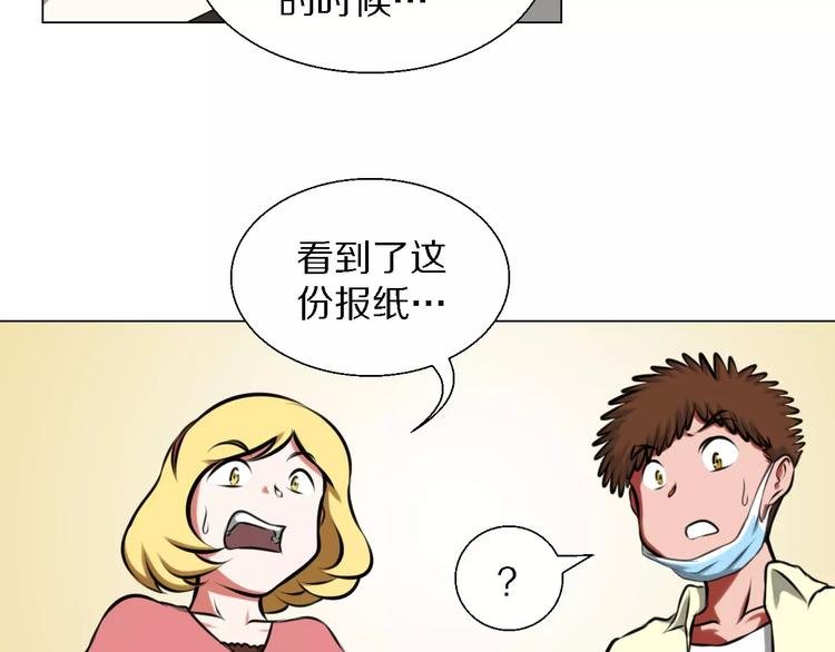 第37话 八卦