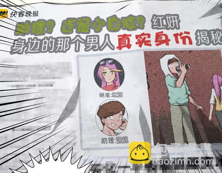 第37话 八卦
