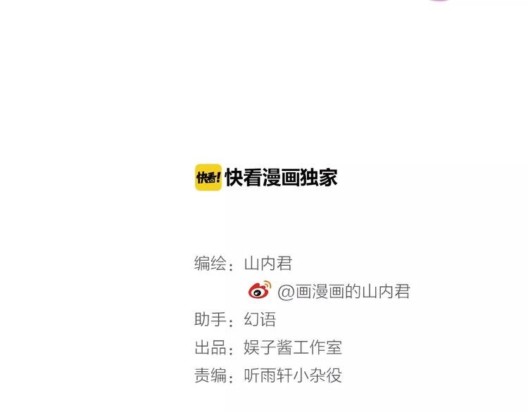 第37话 八卦