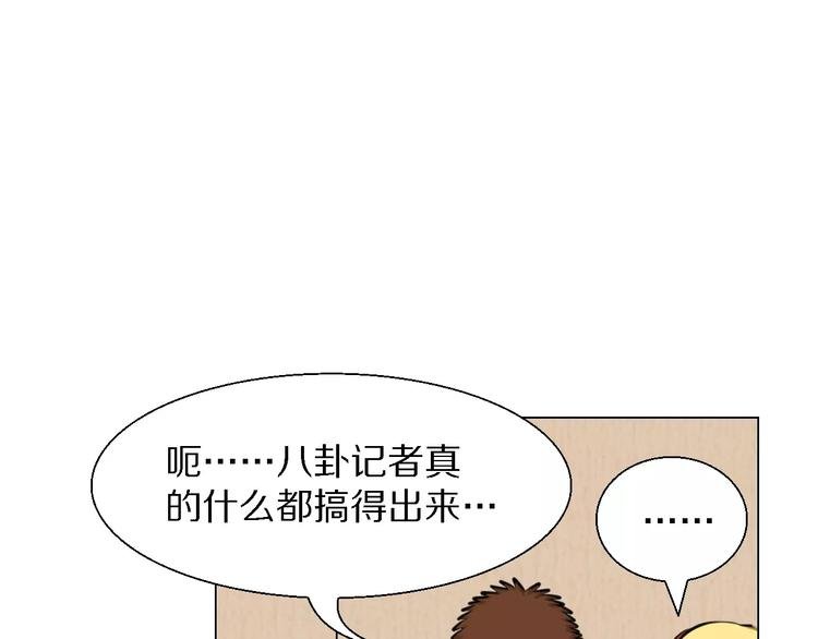 第37话 八卦