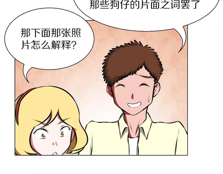 第37话 八卦