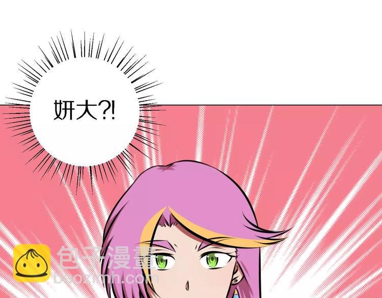 第37话 八卦