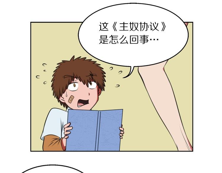 第4话 迟到