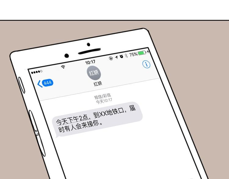 第4话 迟到