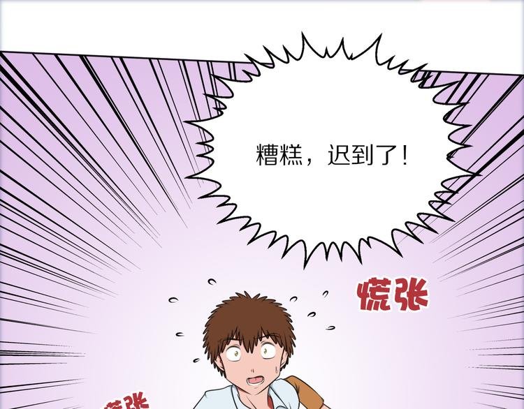 第4话 迟到
