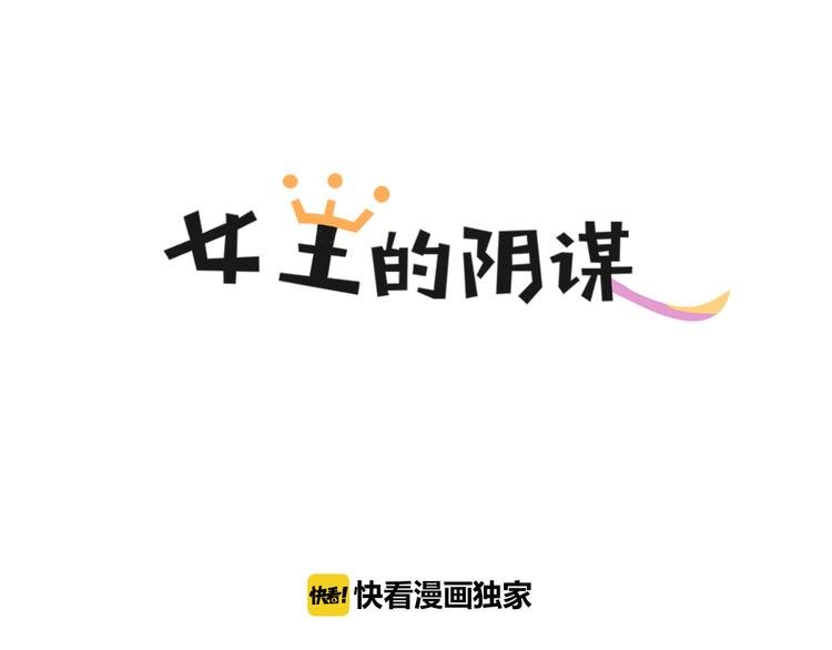第6话 少耍花招