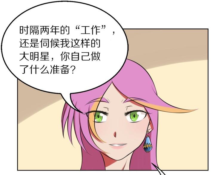 第6话 少耍花招