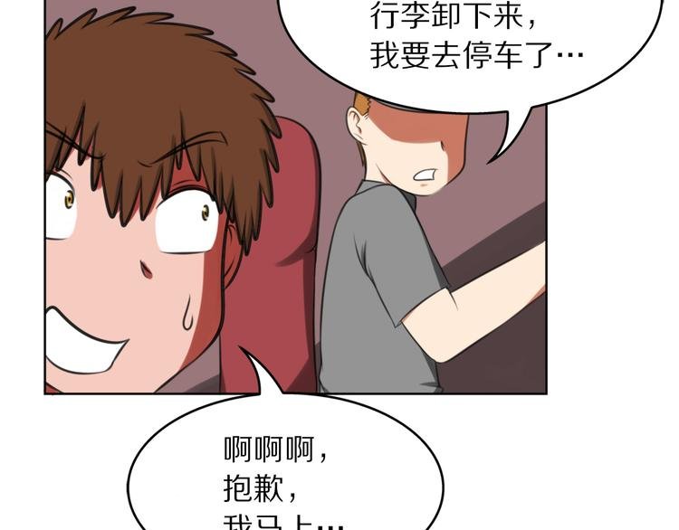 第6话 少耍花招