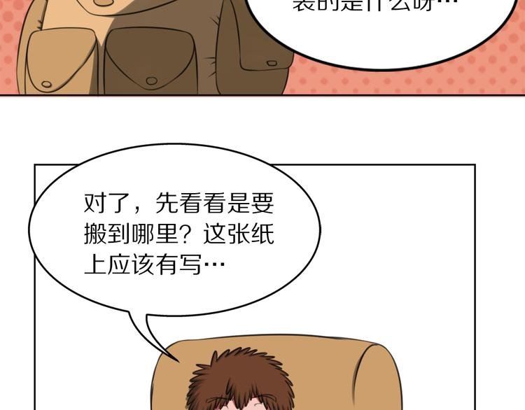 第6话 少耍花招